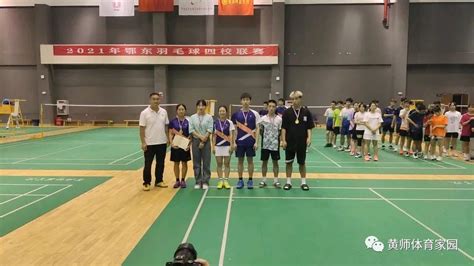 鄂东羽毛球四校联赛在我院体育运动中心成功举办