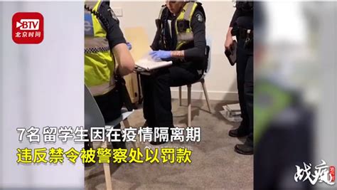 7名留澳中国学生聚餐被罚5万 因在家里吃火锅被邻居举报_社会_中国小康网