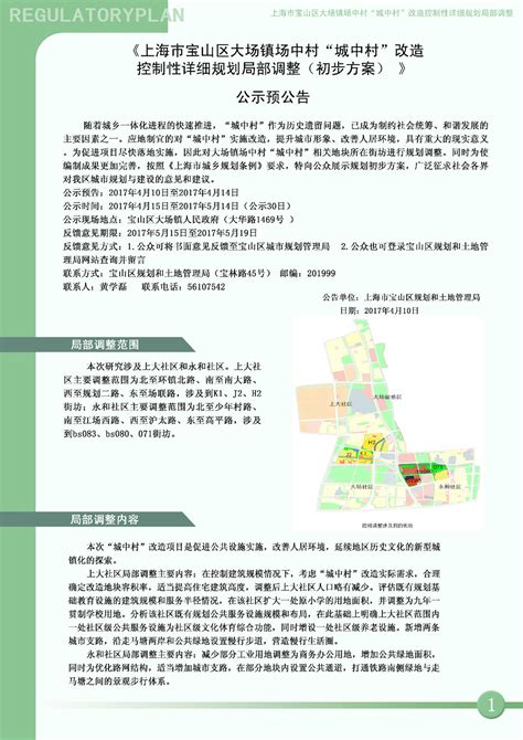上海市宝山区南大地区概念性总体规划_设计素材_ZOSCAPE-建筑园林景观规划设计网