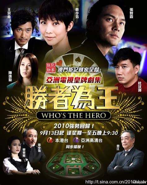 [2010][香港][胜者为王][粵語30集][HDTV-RMVB/6.17G][最新赌片不容错过]-HDSay高清乐园