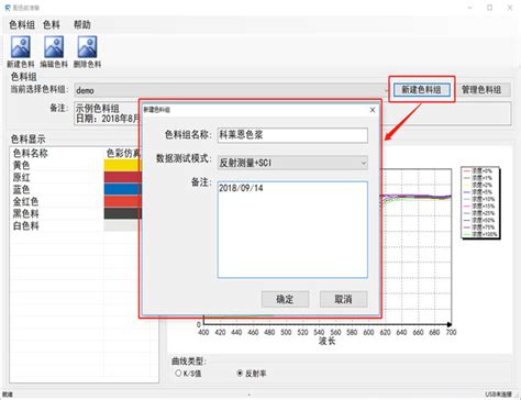 配色软件官方下载_电脑自动配色软件-华军软件园