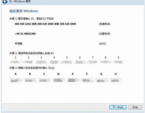 win7激活工具永久激活-win7激活工具免费版-win7系统激活软件下载-东坡下载