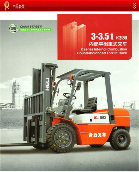 J系列1-3.5吨蓄电池/电动叉车-上海杭叉叉车销售有限公司