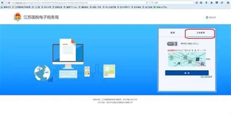 【国税通知】10月1日起，电子税务局申报需要CA签名了！ - 张家港市人民政府