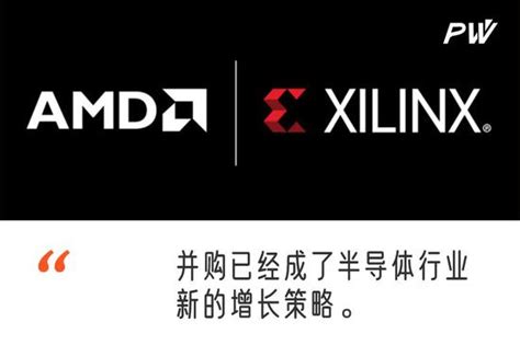 AMD收购Xilinx后，FPGA领域将如何发展？ - 品慧电子网