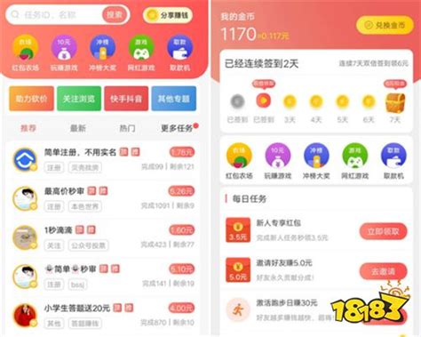 红淘客app下载-红淘客最新版下载v6.3.6 安卓版-9663安卓网