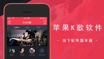 唱吧app下载安装-唱吧k歌下载安装免费-唱吧2024最新版下载安装