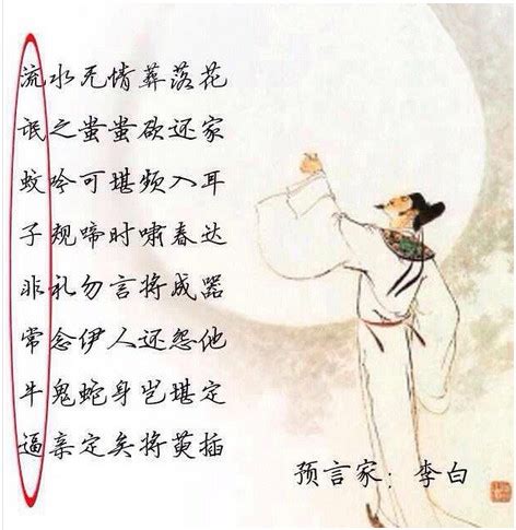 唐朝的大诗人李白，为何只当了两年的官？_凤凰网视频_凤凰网