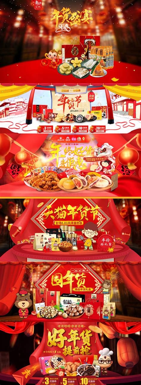 年货系列 - 广州市珠江饼业食品有限公司
