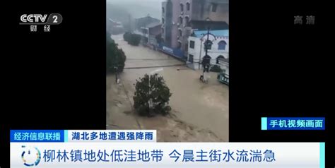 已致21人遇难！湖北随县柳林镇遭遇极端强降雨(含视频)_手机新浪网