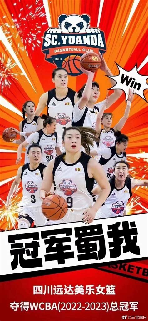 2022年大蜀道杯全国女子篮球锦标赛收官 四川女篮夺冠_四川在线