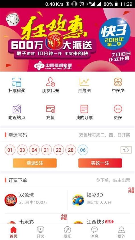 2021年12月9日湖南中国福利彩票开奖信息