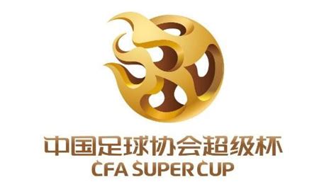 中国超级杯6月20日开赛时间太紧 恒大申花均提议延迟_球天下体育