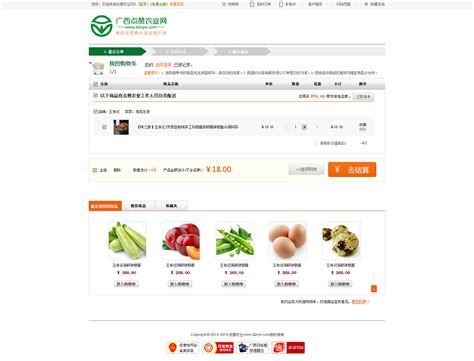 农产品网站怎么建设？-技术文章-资讯-深圳网站建设公司网联科技