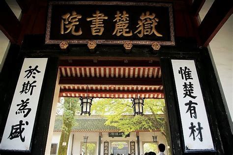 中国古代传统书院的发展与建筑特点_凤凰网