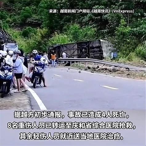 刚刚收到消息，在越南庆和省发生一起旅游大巴侧翻事故，直接造成中国游客4死8重伤！