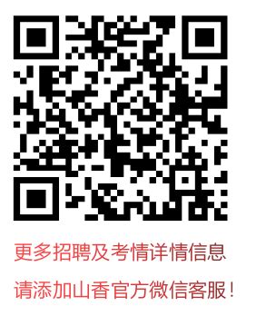2021年广东珠海市金湾区招聘公办中小学编制内教师45人公告（第二批） - 广东公务员考试网