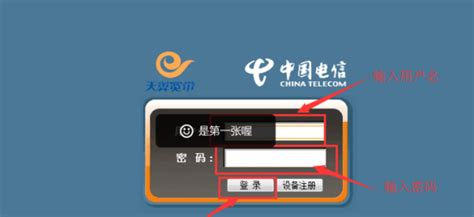 中国电信-天翼账号开放平台