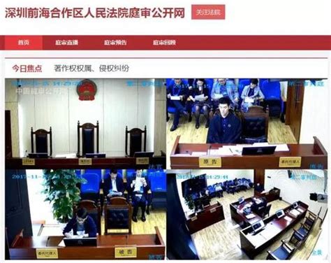 怎样利用中国庭审公开网观看法院庭审_360新知