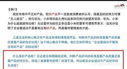 逻辑写作详解_偷换概念和以偏概全的区别-CSDN博客