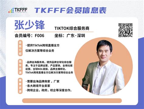 tiktok怎么上传资质 详细指导tiktok实名认证流程 | TKFFF首页