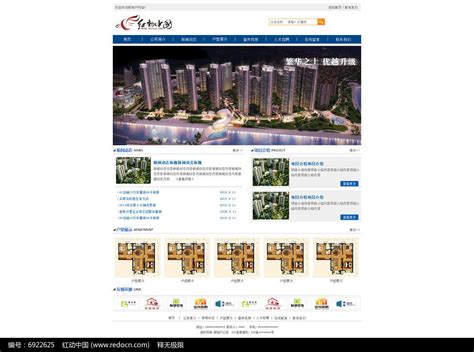 高端大气房地产网站首页图片_UI_编号6922625_红动中国