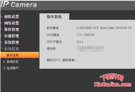 大华DH-SD-6A9ABCDE-XYZ升级到乐橙云V2.810.0000000.4.R.200509_下固件网-XiaGuJian.com ...