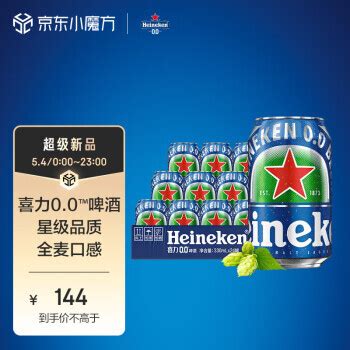 【省33元】喜力工业啤酒_Heineken 喜力 铁金刚 11.4ºp 5.0%vol 全麦拉格啤酒 5L 单桶装多少钱-什么值得买