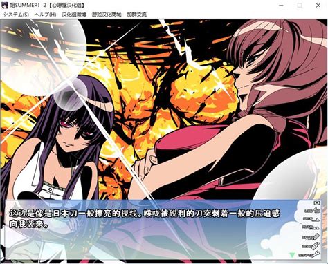 姉SUMMER汉化全CG解锁版下载_姐SUMMER2游戏攻略中文步兵版下载v1.0 - 数码资源网