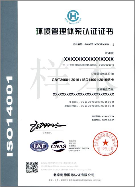 SA8000认证，sa8000质量体系认证sa8000-中证集团ISO认证