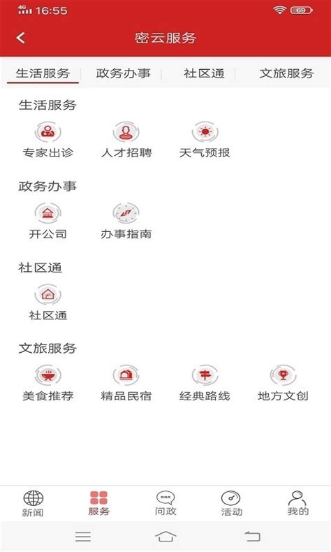 密云区老干部大学举办手机拍摄软件应用讲座-各校动态-北京市老干部大学