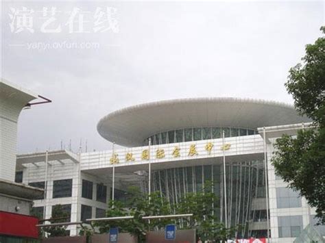 武汉国际博览中心-去展网