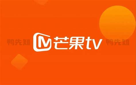 芒果TV v8.0.1 湖南卫视综艺电视剧免费观看，去广告版 - 鸭先知
