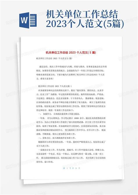 机关单位微信工作群保密管理须知-阳春市人民政府门户网站
