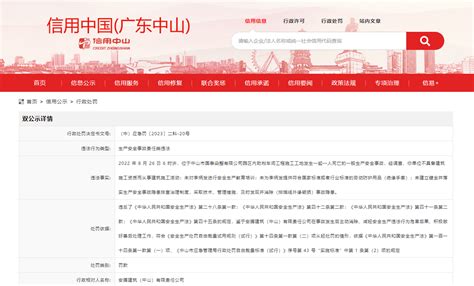 广东省中山市开展2023年春季学校食品安全“开学第一查”行动-中国质量新闻网