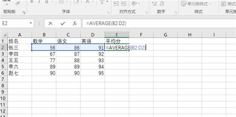 如何在Excel表格里设置函数公式求平均值_360新知