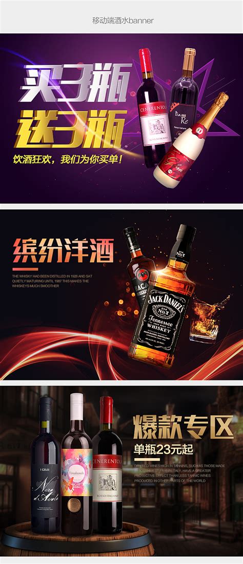 中秋节预售酒水活动套餐海报设计图__海报设计_广告设计_设计图库_昵图网nipic.com