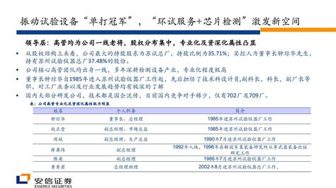 苏试试验(300416.SZ)2018年度净利润升18.26%至7247.23万元 _ 东方财富网