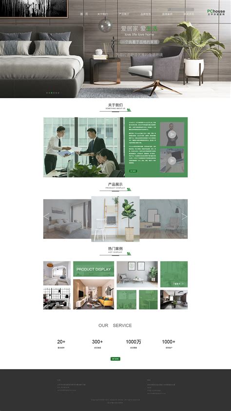 家具类网页设计|网页|电商|AshleyXU17 - 原创作品 - 站酷 (ZCOOL)