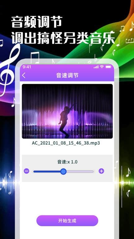 剪音乐软件下载-剪音乐app下载v29 安卓版-9663安卓网