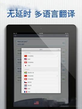 即时口译app-语音翻译机-iVoice对话翻译机(对话翻译机软件)11.65 安卓版-东坡下载