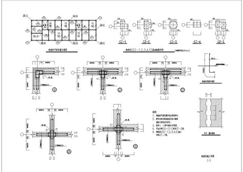 某地某扩大基础植筋加固节点构造详图CAD施工图纸_土木在线