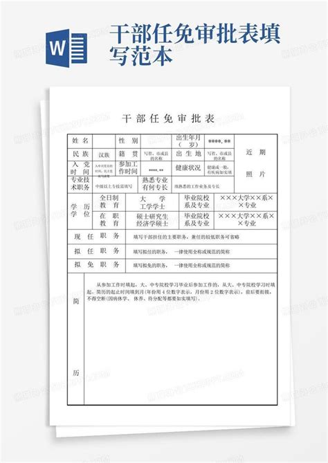 四川省政府发布一批干部任免：4人上任，5人被免凤凰网重庆_凤凰网