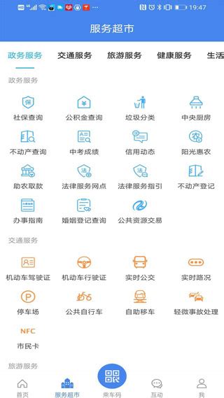 我的扬州app下载安装-我的扬州app下载最新版本 v3.9.6安卓版-当快软件园