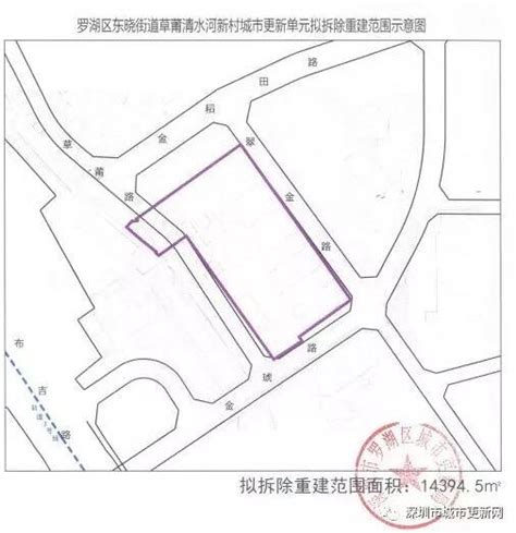 关于《2019年深圳市城市更新单元计划罗湖区第三批计划》（草案）的公示