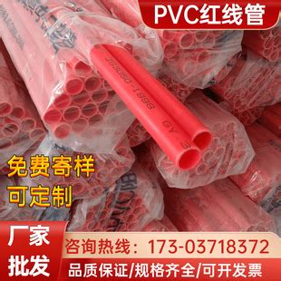 16 20pvc红蓝电工套管 PVC阻燃绝缘穿线管 pvc线管冷弯 16红线管-阿里巴巴