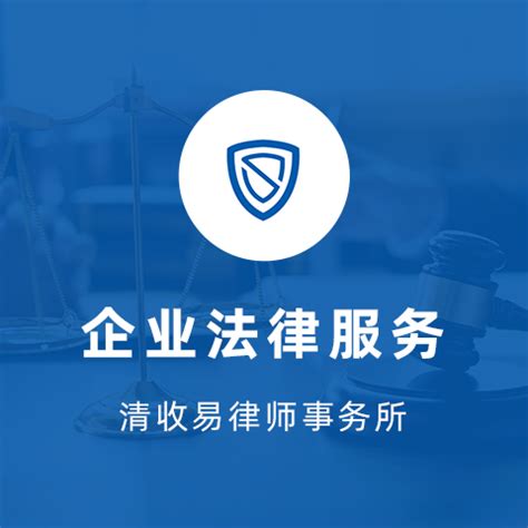 宁波宁海资深民事纠纷律师一般如何收费 - 东商网-清收易律师事务所