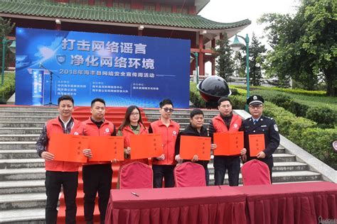 汕尾市民网-海丰县2018年网络安全宣传周活动今天在文天祥公园启动
