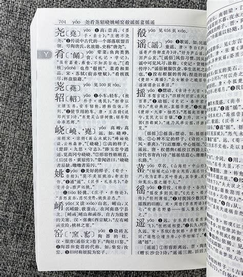 古汉语常用字字典_360百科
