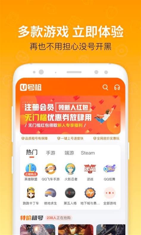 u号租平台-u号租下载官方版app2023免费下载安装最新版